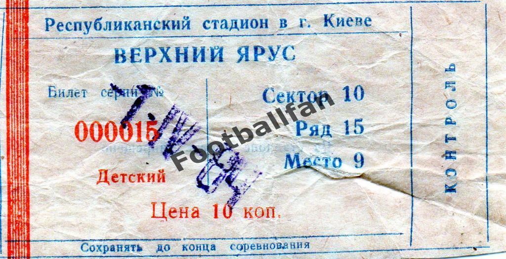 Динамо Киев - Нефтчи Баку 01.04.1984