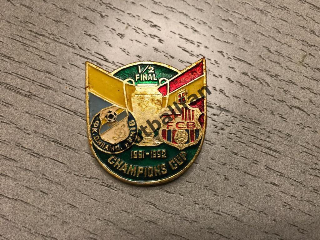 Динамо Киев - Барселона Испания 1991 - 1992 ( 3 )