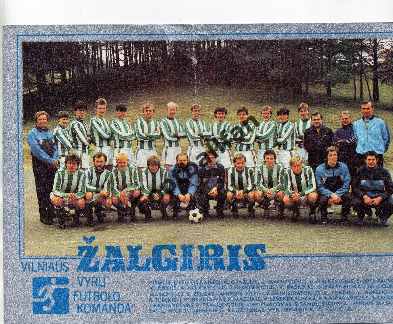 Жальгирис Вильнюс . 1986 год . Футбол