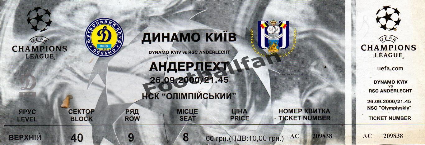 Динамо Киев , Украина - Андерлехт Брюссель , Бельгия 26.09.2000