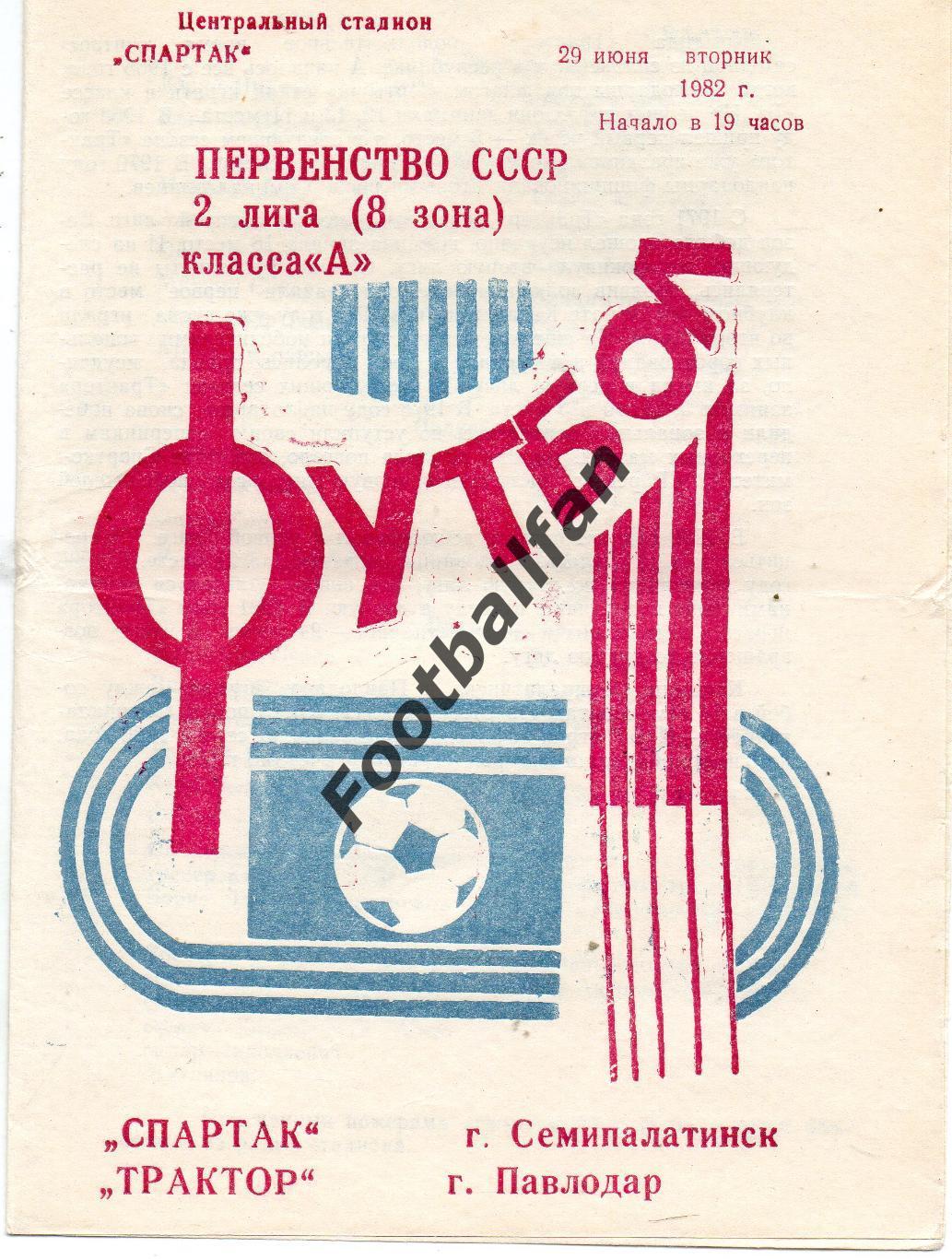 Спартак Семипалатинск - Трактор Павлодар 29.06.1982