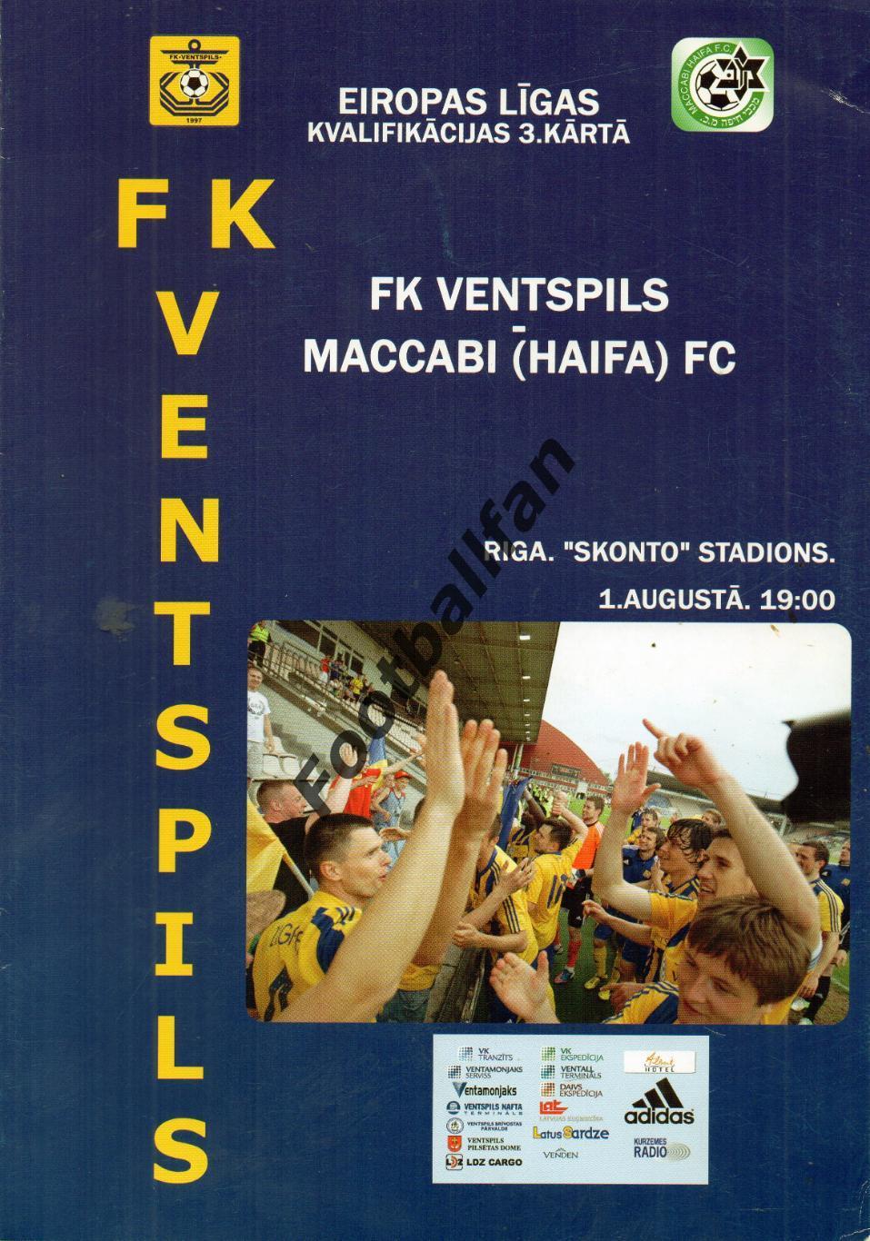 ФК Вентспилс Латвия - Маккаби Хайфа , Израиль 01.08.2013