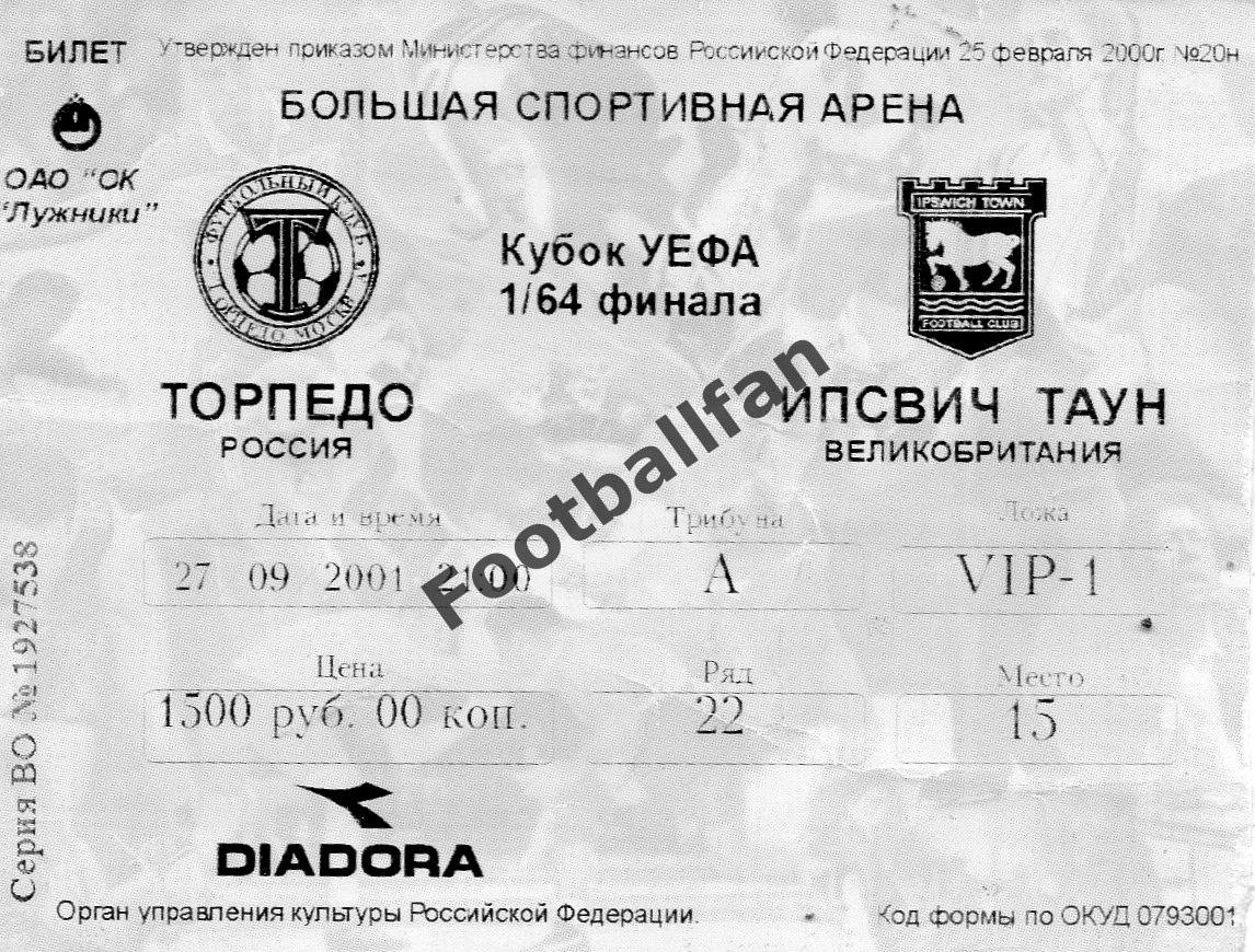 Торпедо Москва , Россия - Ипсвич Таун Англия 27.09.2001