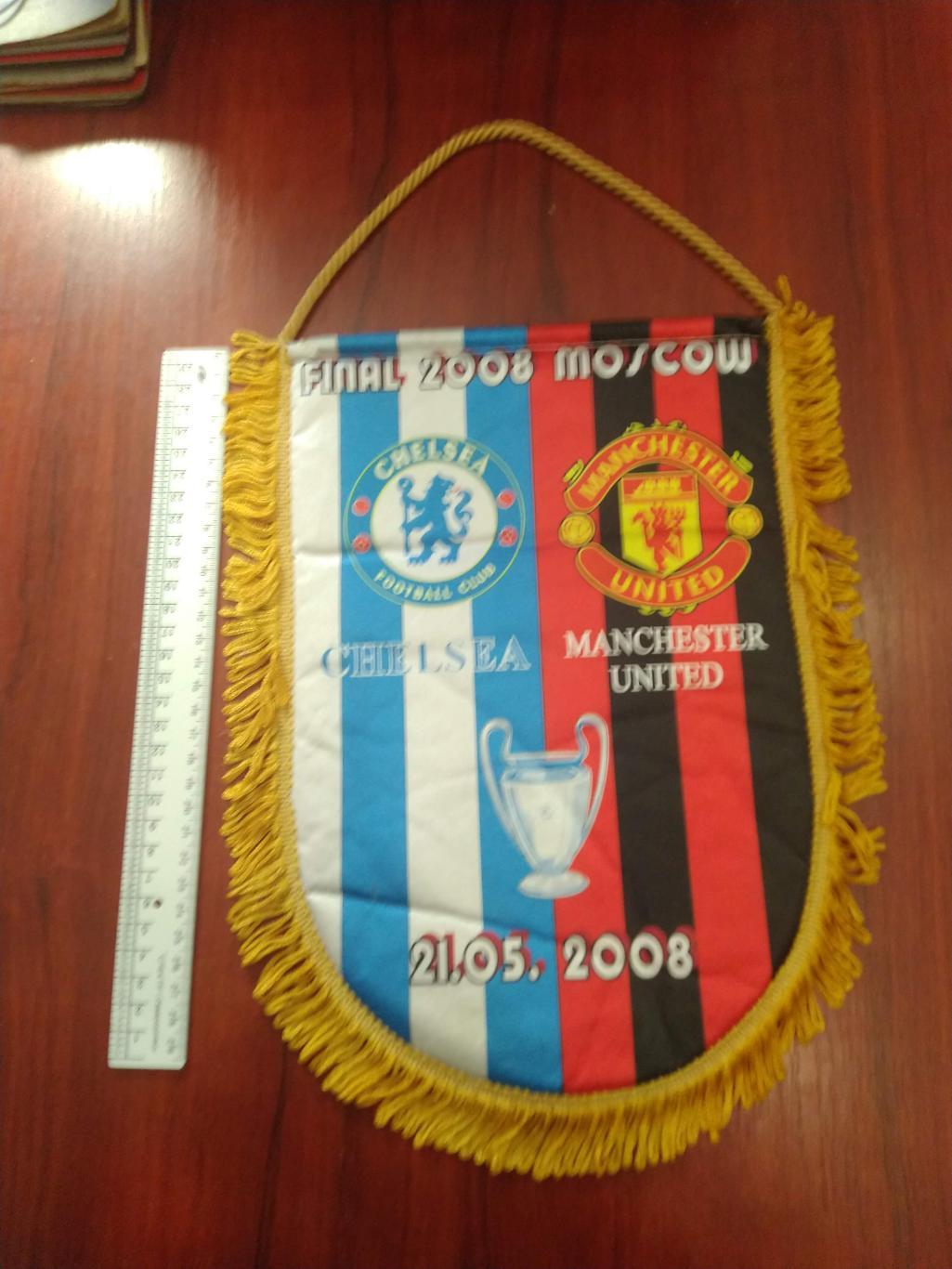 Вымпел Челси -Манчестер Юнайтед финал Лиги Чемпионов 2008 1