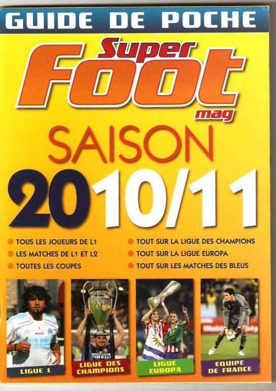 Франция. Чемпионат 2010/2011