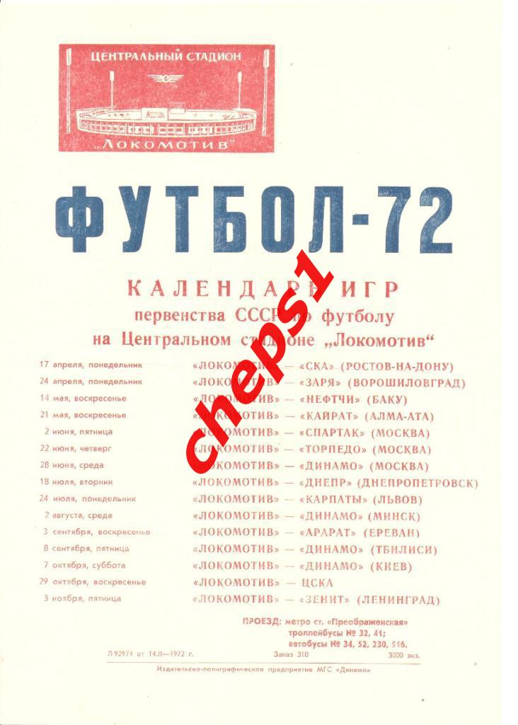Буклеты клубов СССР - 5 штук.
