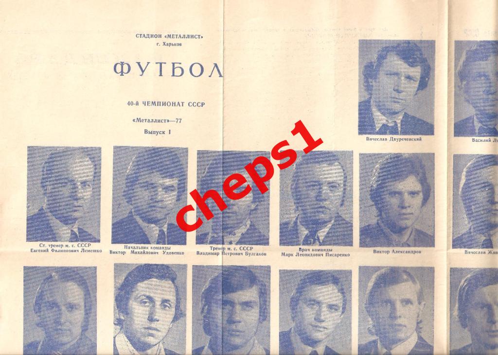 Буклеты клубов СССР - 5 штук. 4