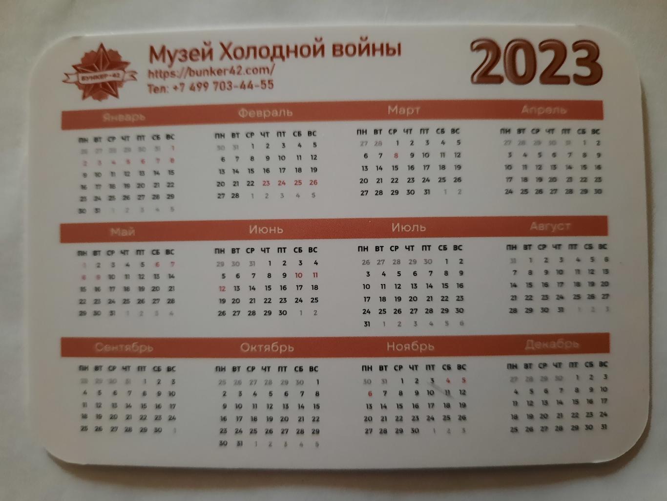 Календарик карманный. И.В. Сталин 2023г. 1
