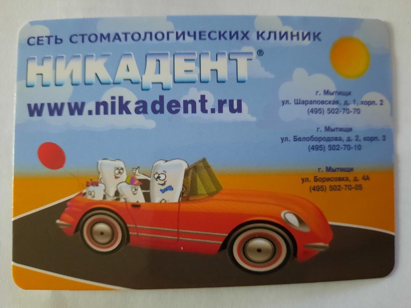 Автомобильные регионы России (размер - карманный календарик).