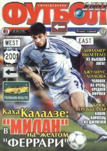 Еженедельник Футбол (Украина) № 4 (176) 2001 год
