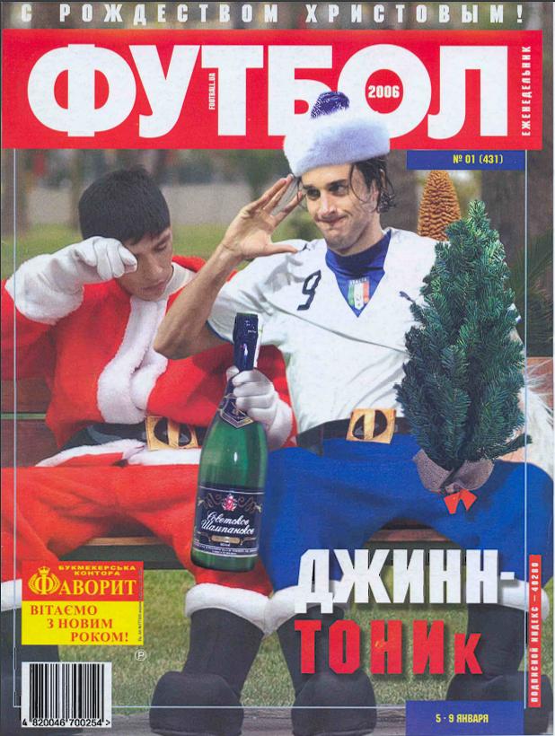 Еженедельник Футбол (Украина) № 1 (431) 2006 год
