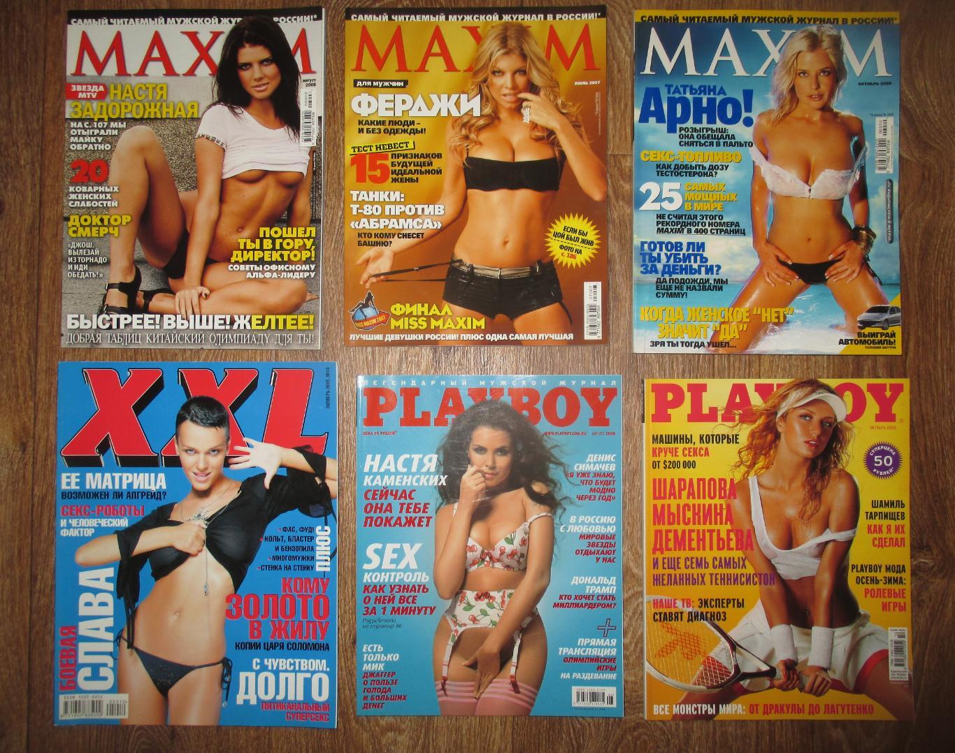 Журналы Maxim, Playboy, 7 дней, Караван 2004-18 гг.