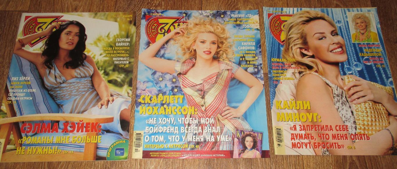 Журналы Maxim, Playboy, 7 дней, Караван 2004-18 гг. 3
