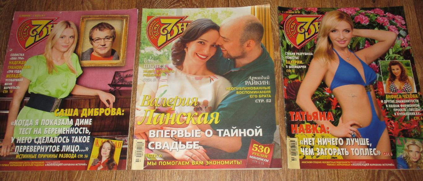 Журналы Maxim, Playboy, 7 дней, Караван 2004-18 гг. 5