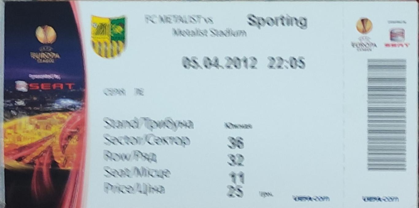 Металлист Харьков -Спортинг Португалия.5.04.2012.Кубок УЕФА.