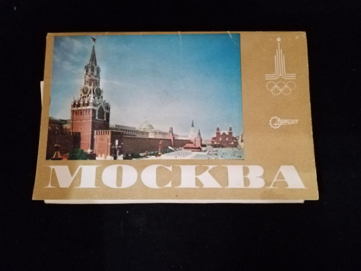 Комплект открыток Москва,1978