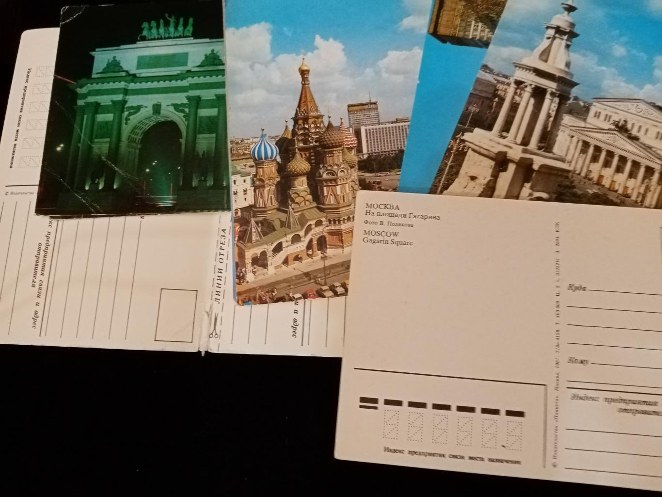 Комплект почтовых открыток Москва,1981 1