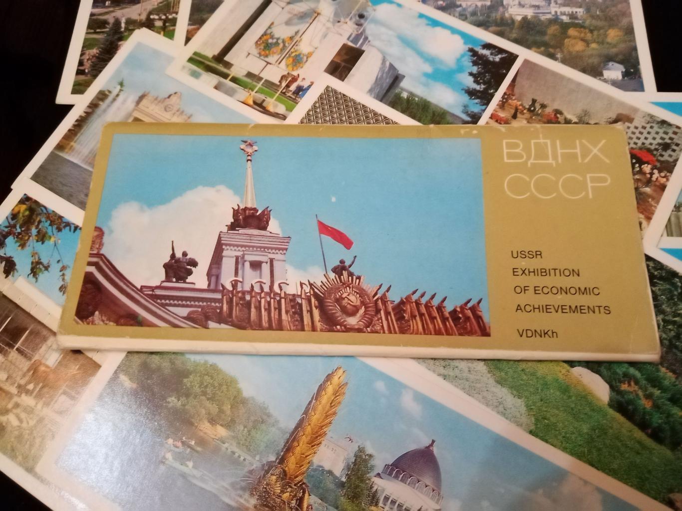 Комплект открыток ВДНХ, 1982