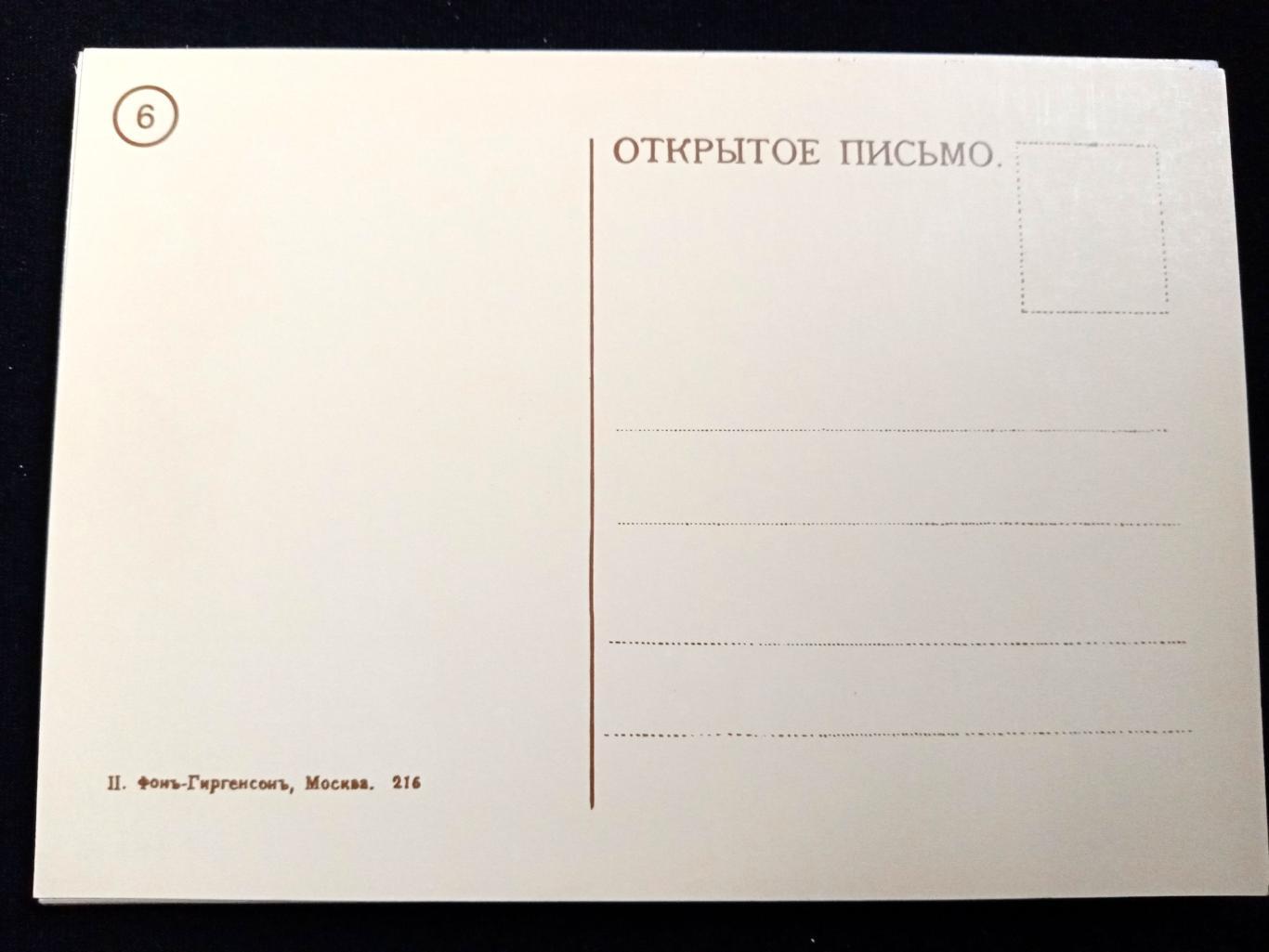 Полный комплект из 18 открыток Московский Кремль в начале века, 1990 год 5