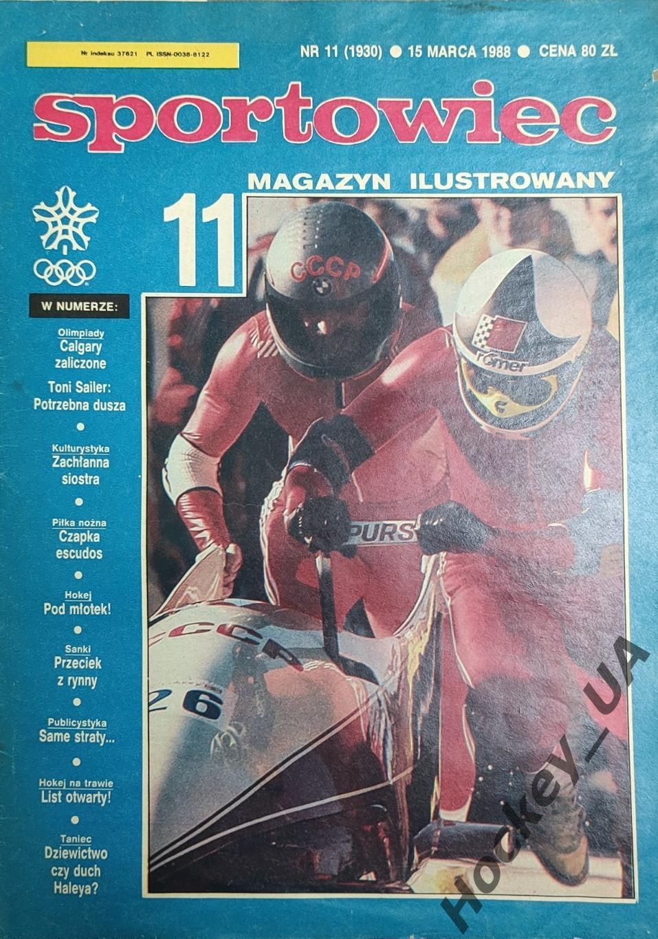 Sportowiec №11, 15.03.1988