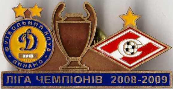 Знак Динамо Киев - Спартак Москва 2008-2009