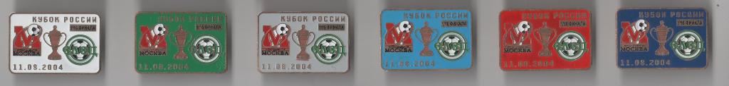 6 знаков ФК Москва - Элец 2004 кубок