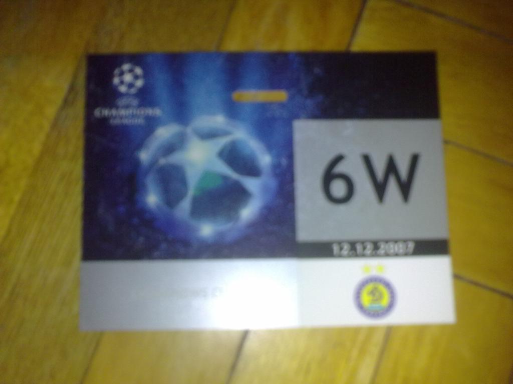 Футбол. Билет Спортинг Португалия - Динамо Киев 2007-2008 пропуск пресса