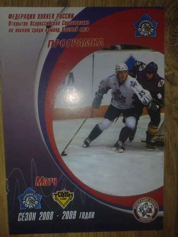 Хоккей. Программа Сокол Киев - Титан Клин 2008-09