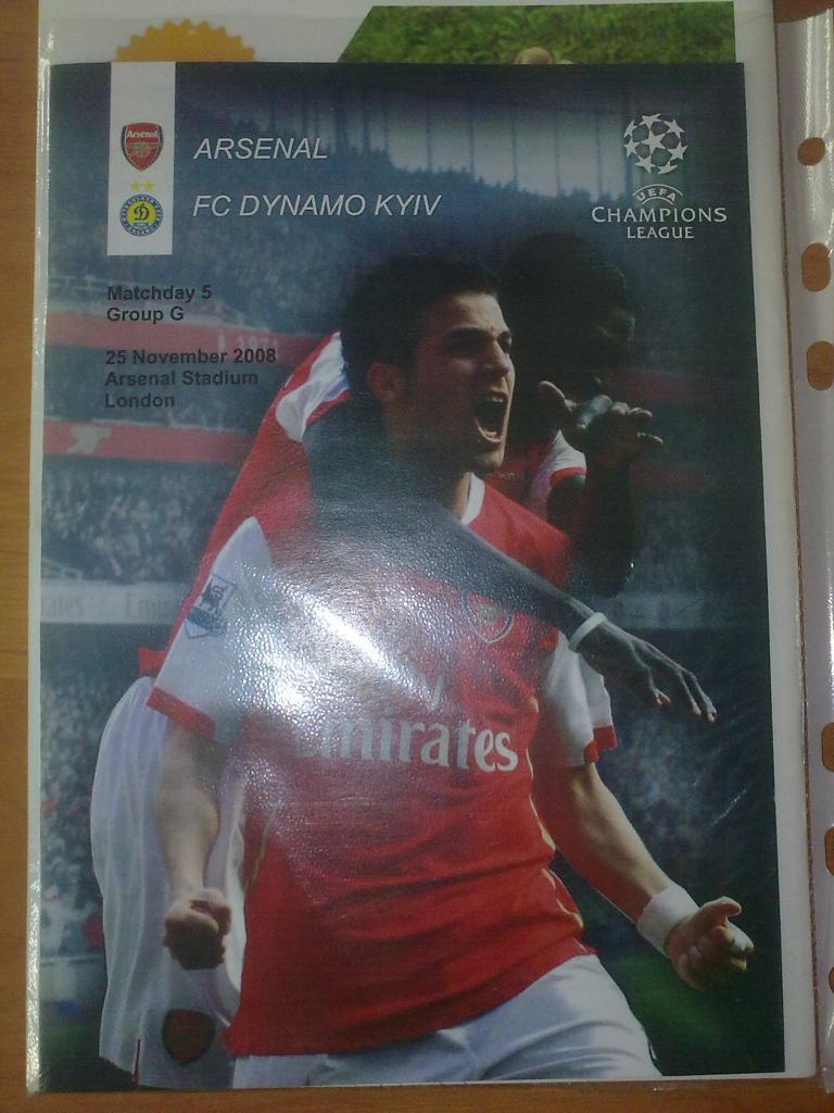 Арсенал Лондон - Динамо Киев 2008-2009