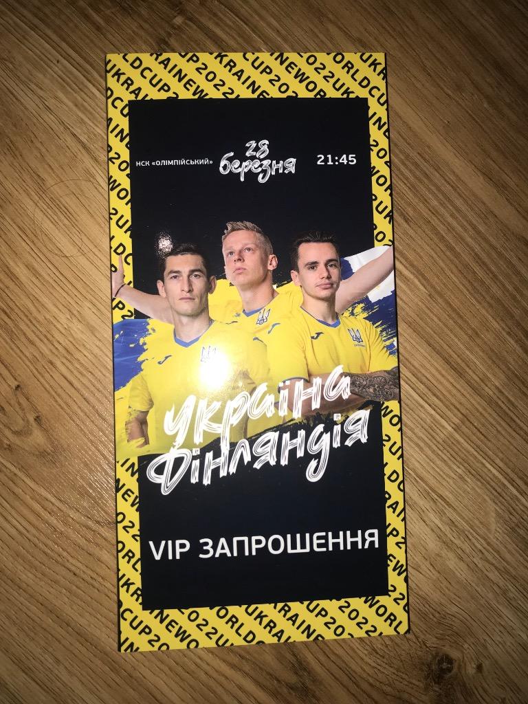 Билет Украина - Финляндия 2021 (VIP конверт)