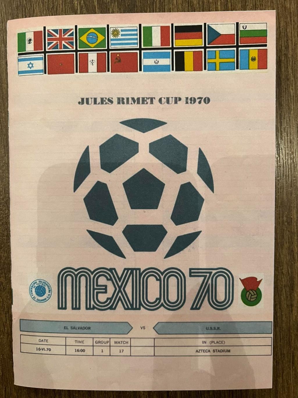 Сальвадор - СССР 1970 Чемпионат Мира Мексика