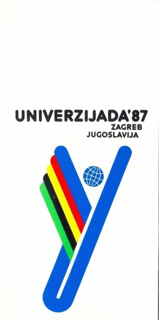 Универсиада 1987 Загреб Хорватия (общая) сборная СССР (победитель фут турнира)