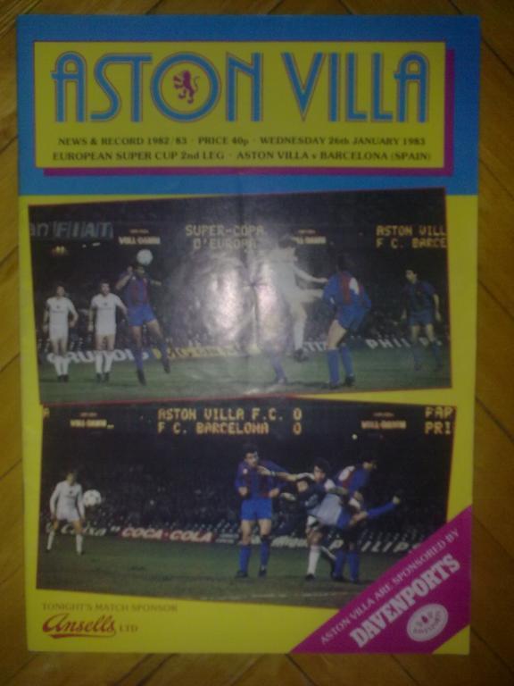 АСТОН ВИЛЛА Англия - БАРСЕЛОНА Испания 1982 (1983) Суперкубок