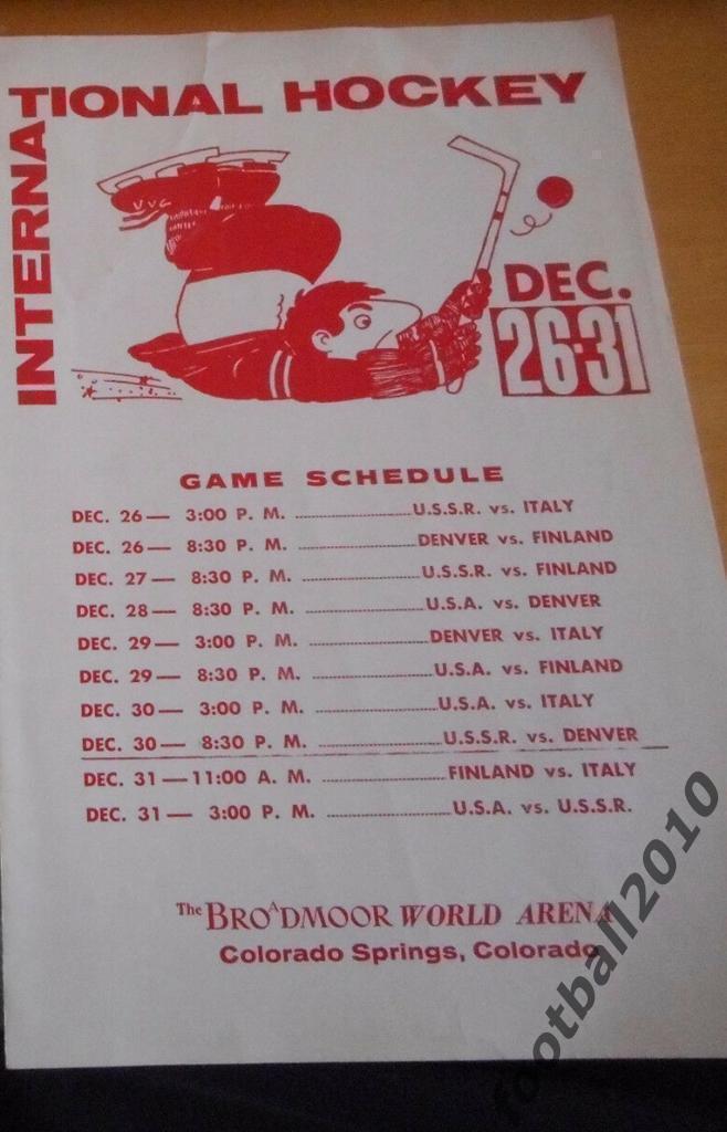 Хоккей. Программа 1967 Италия, Финляндия, Денверский ун, США - СССР