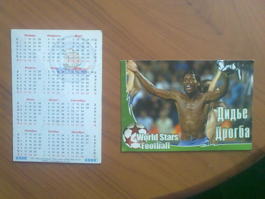 Футбол. Календарик (см фото)