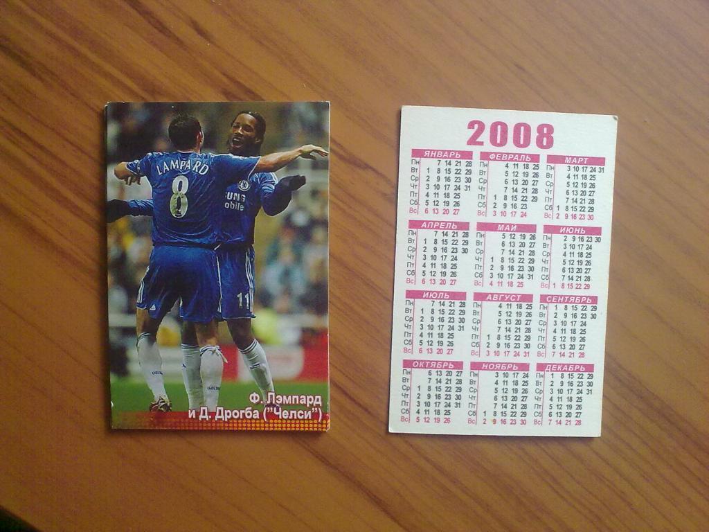 Футбол. Календарик (см фото)