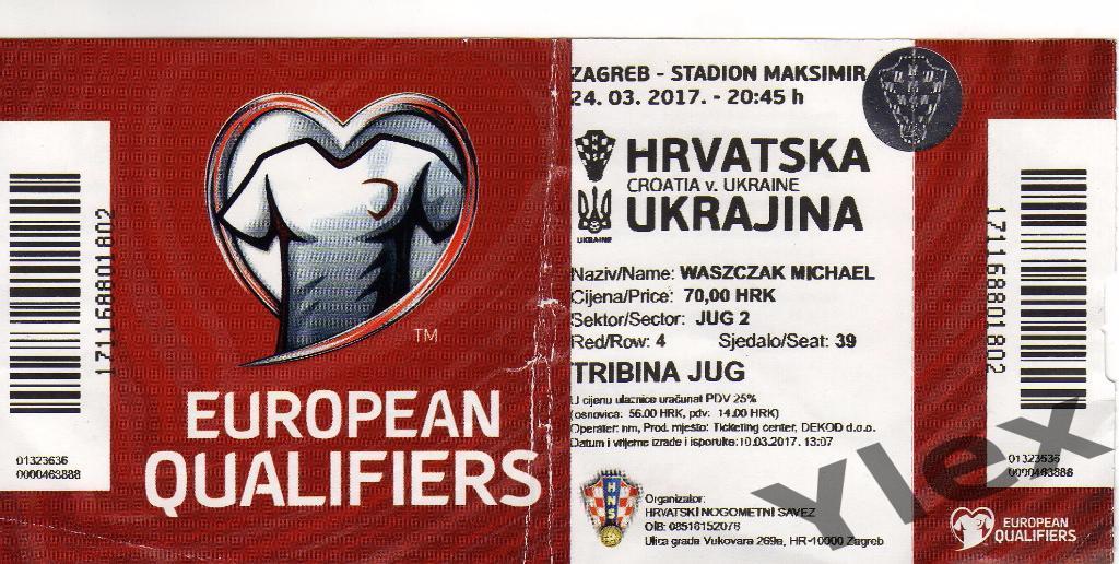 билет Хорватия - Украина 2017 03 24 4