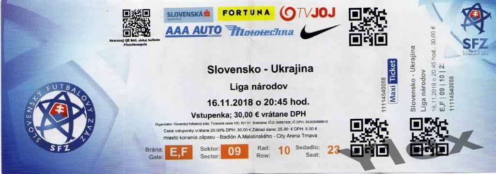 билет Словакия-Украина 2018 11 16 ЛН