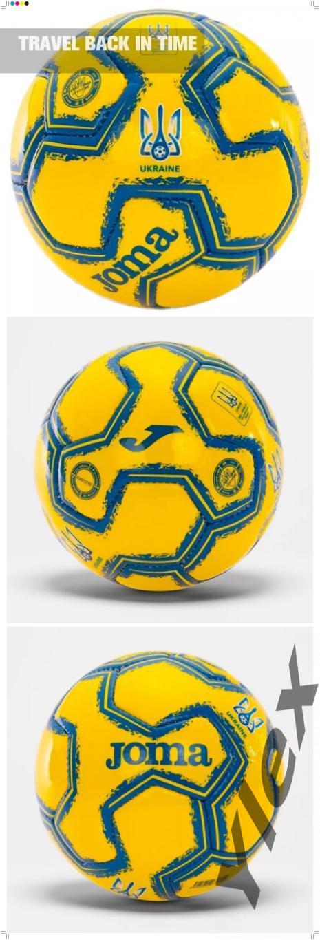 мяч Украина Joma