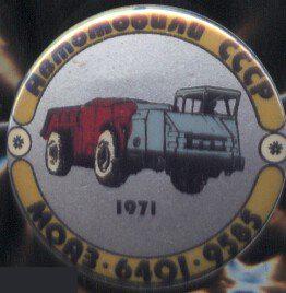 Автомобили СССР, МоАЗ-6401-9585