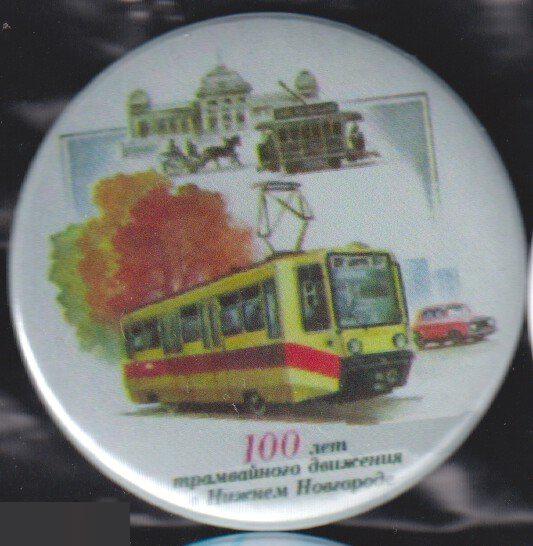 Первому электрическому трамваю в Нижнем Новгороде 100 лет