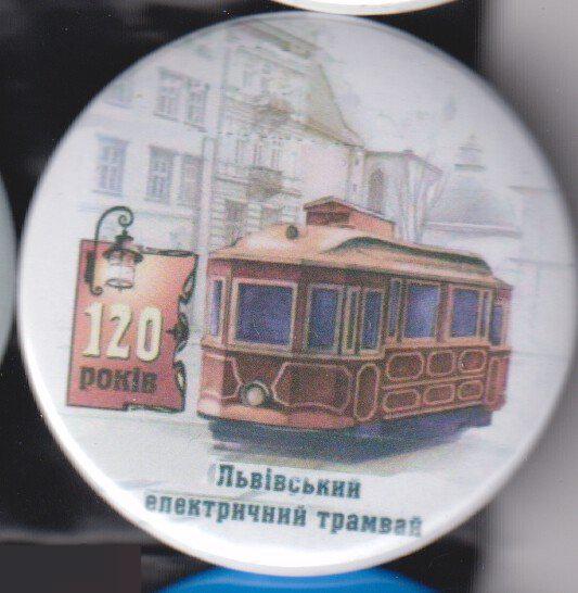 Первому электрическому трамваю во Львове 120 лет