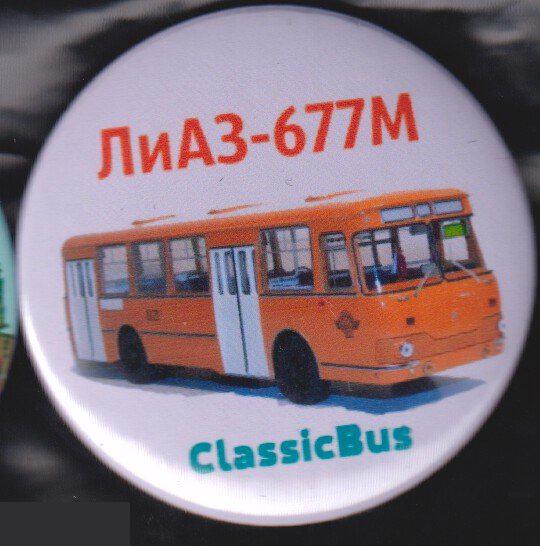 Автобус ЛИАЗ 677М, Clussic bus