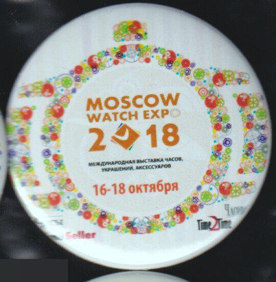 Московская выставка часов Moscow Watch Expo 2018