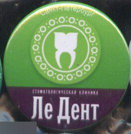 Санкт-Петербург, стоматологическая клиника Ле Дент