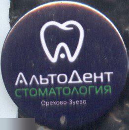 Орехово-Зуево, стоматология АльтоДент