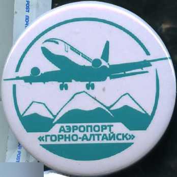Алтай, авиация, аэропорт Горно-алтайск