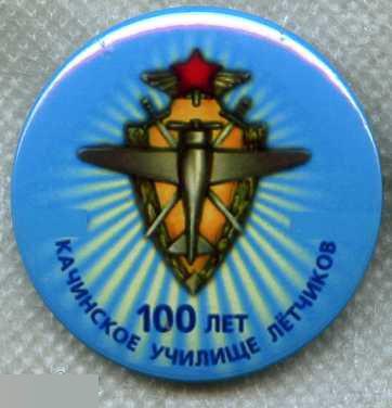 качинское училище летчиков, авиация