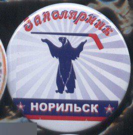 Норильск, хоккейный клуб Заполярник