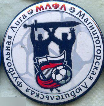 Магнитогорск, любительская футбольная лига